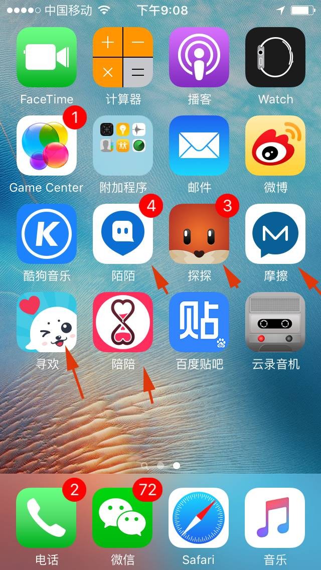 陌陌app一天吸粉1000+实操测试细节暴光