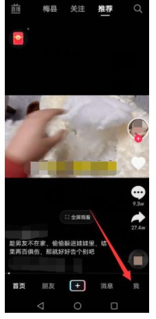 如何更换手机抖音重新登录原号码？ 如何更换手机抖音重新登录原号码？详解?