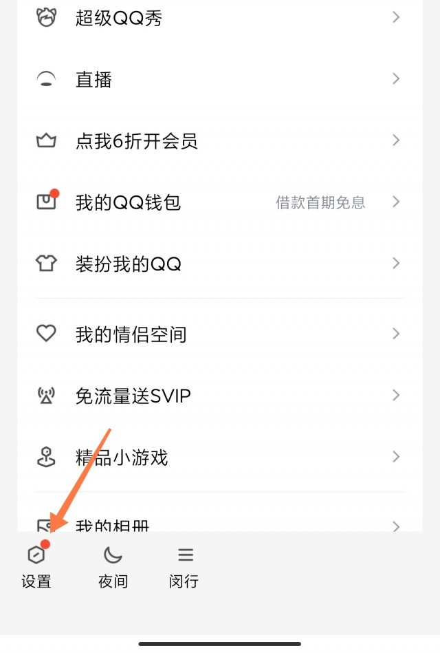 怎么解除QQ加人频繁
