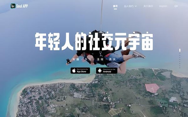 soul显示账号异常怎么申请?