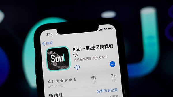 soul好约吗？